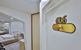 اتاق یاس